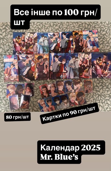 Календар lezhin 2025 mr.blue  яой манхва манга аніме jinx kpop