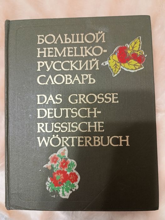 Английский с нуля 2 тома