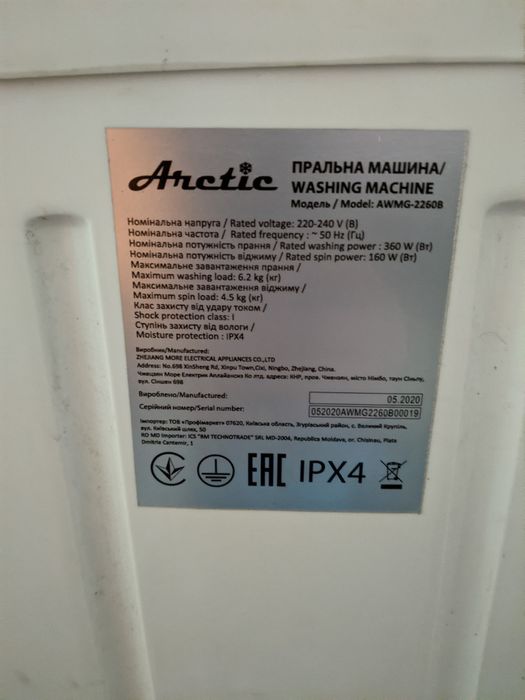 Стиральная машинка полуавтомат