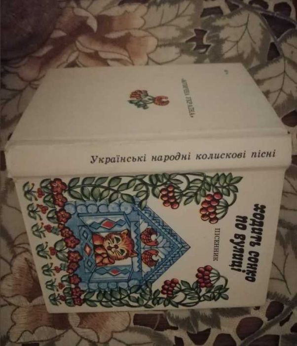 "Ходить сонко по вулиці". Українські народні колискові пісні з нотами.
