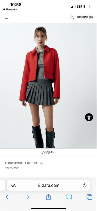 Твідовий костюм  zara