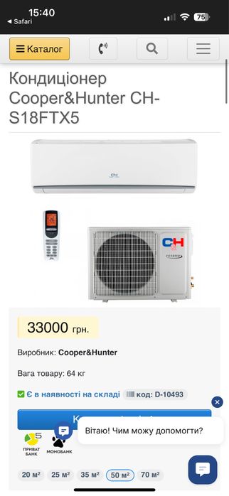 Продам внутрішній блок кондиціонера СН-S18FTX5 НОВИЙ!