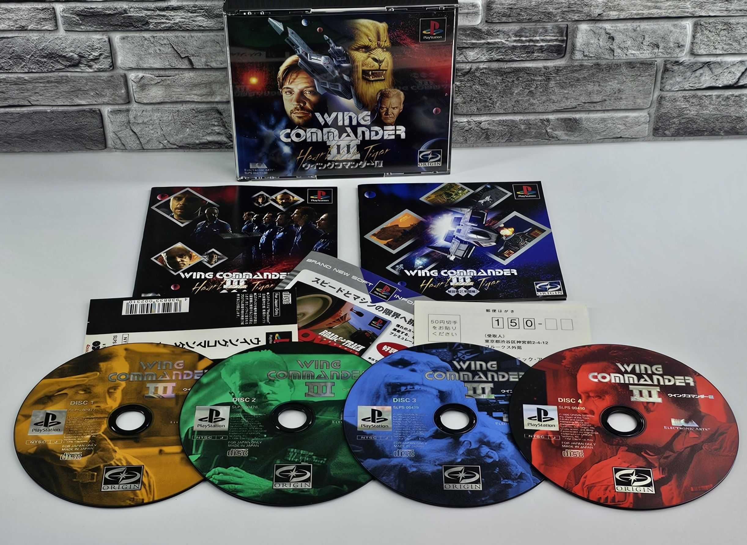 Wing Commander III - Heart of the Tiger