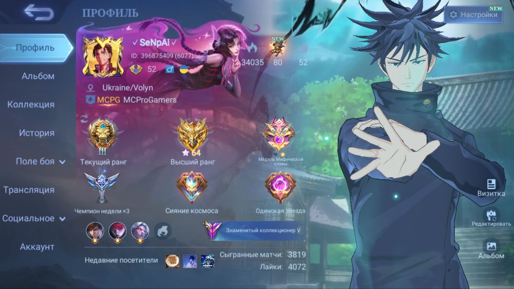 Акаунт мобайл легенд