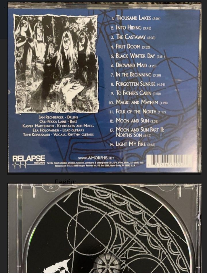 CD Amorphis (5cd фирм.)