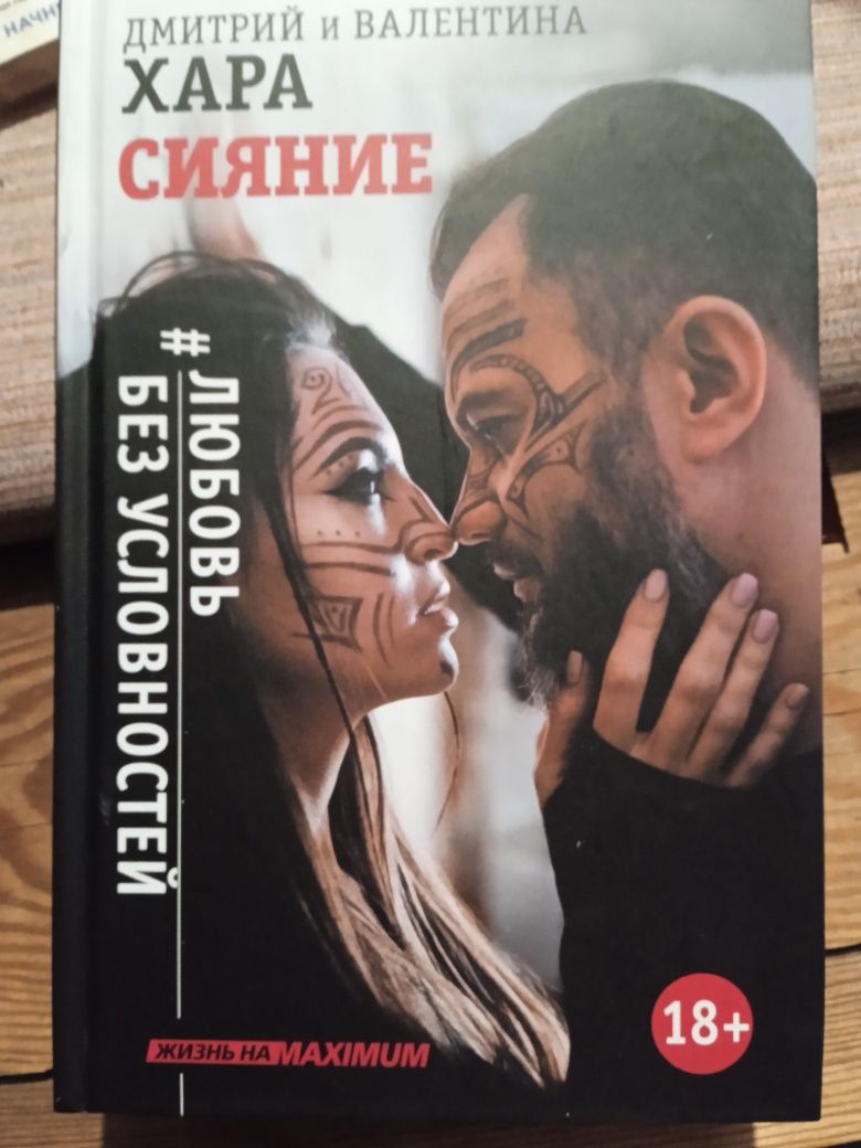 Дмитрий Хара Сияние