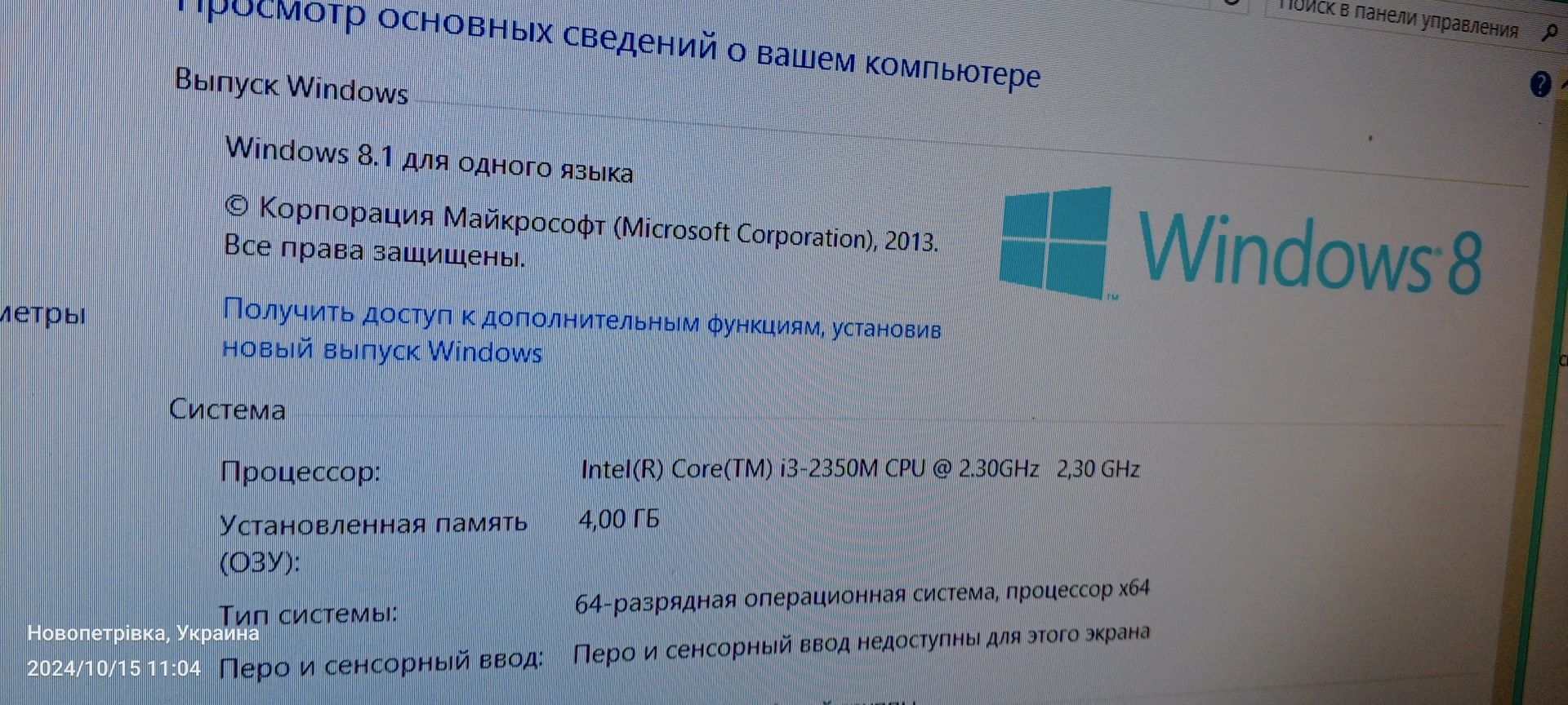 Wndows 8.1 {64bit} рус.