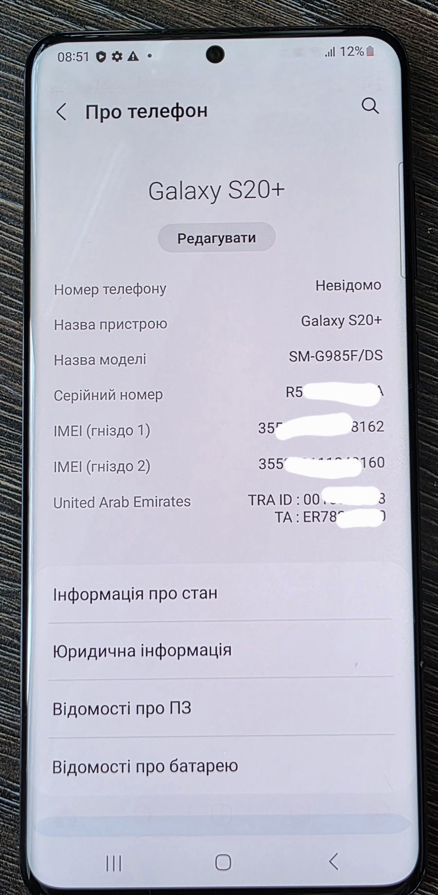 Продаж телефон Samsung Galaxy S20+