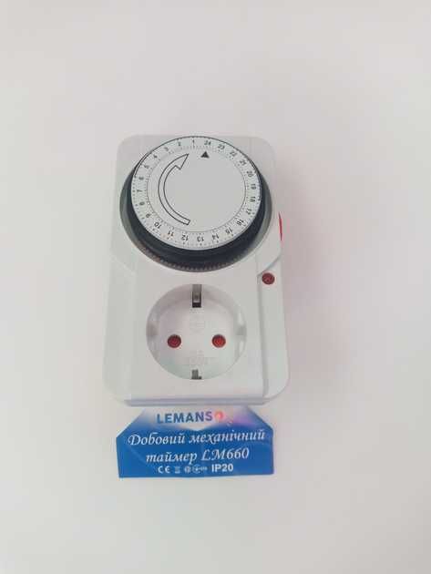 Таймер добовий Lemanso механічний в розетку LM660