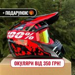 Мотоциклетний шолом для мотоцикла/скутера. НЕДОРОГО! Мотокрос, ендуро