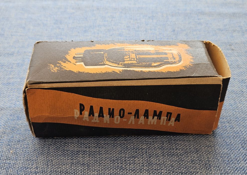 Lampa elektronowa 5C3S - NOS, radziecka 1961r.