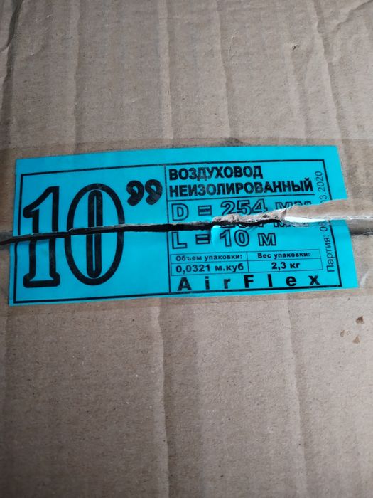 Воздуховод неізольований, новий, 250 мл, 10 м