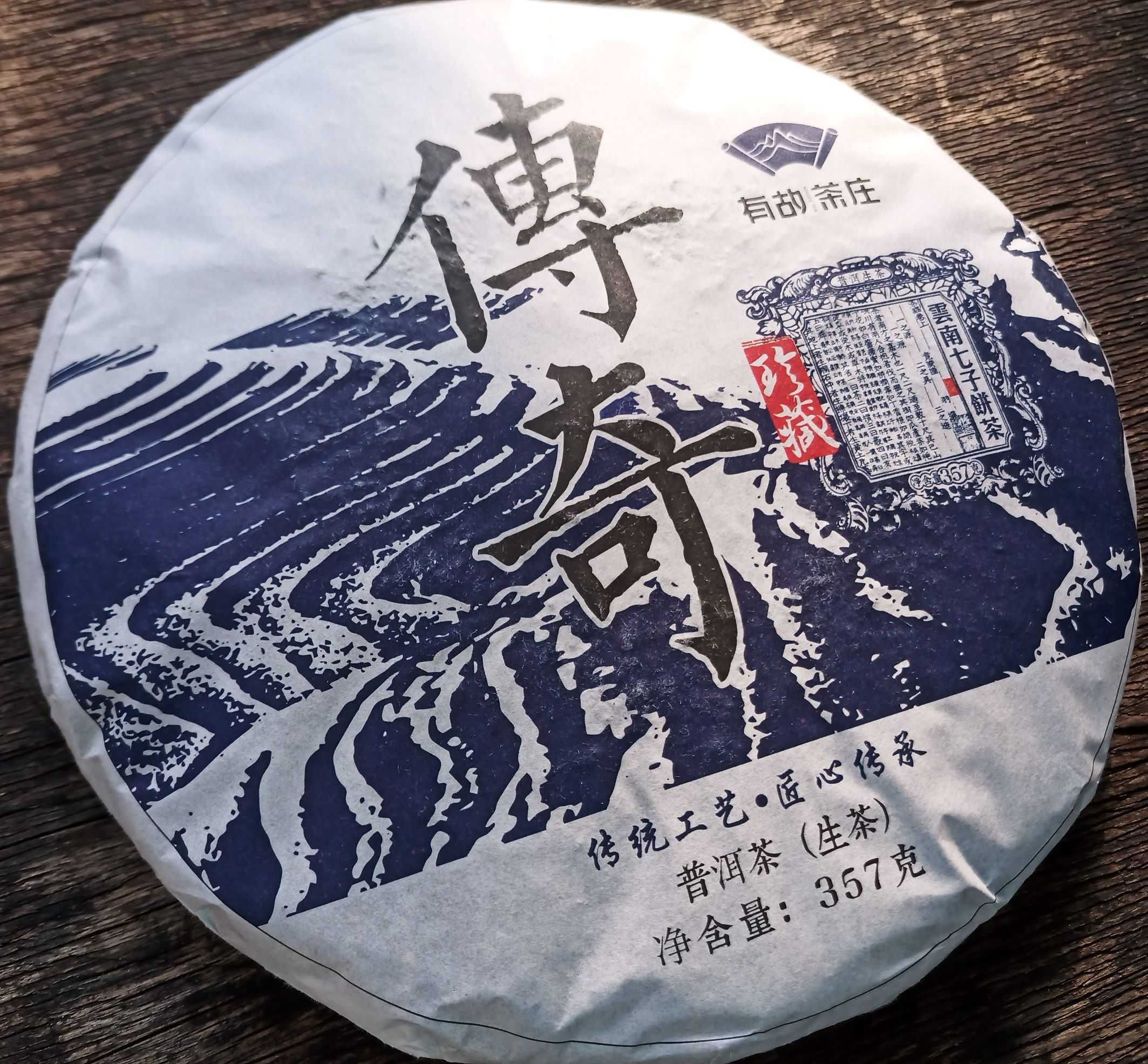 TEA Planet - Herbata PuErh Sheng prosto z Chin - dysk 357 g. z 2021 r.