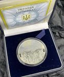 Монета 2008 р. На шляхах до незалежності 10 гривень срібло