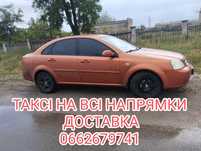 ТАКСІ на всі напрямки