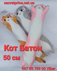 Кот Батон 50 см Мягкая игрушка Обнимашка