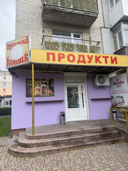Здається в оренду діючий магазин м. Здолбунів