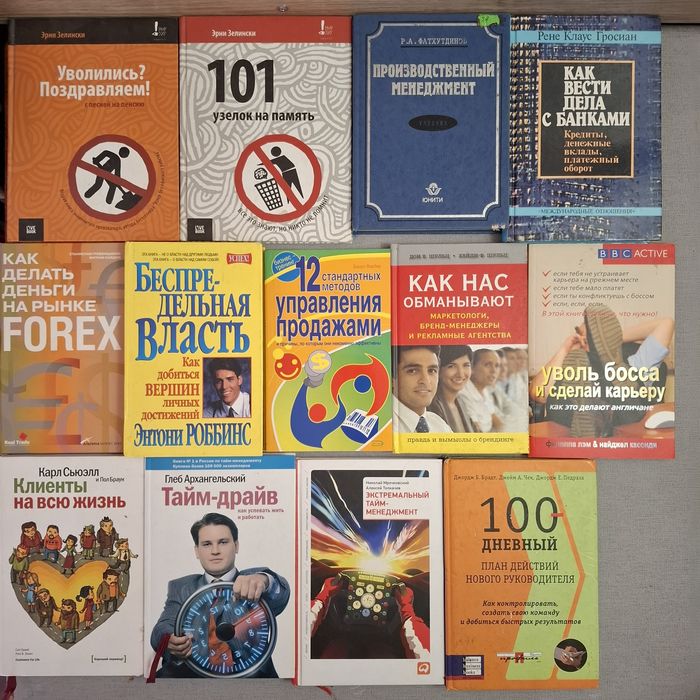 Книги о бизнесе ,