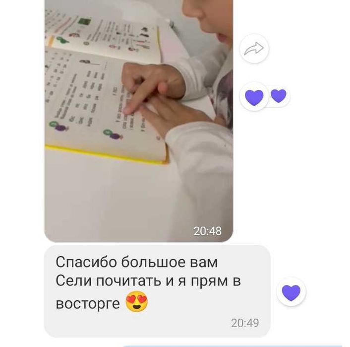 Онлайн курси з швидкочитання для дітей 1-4