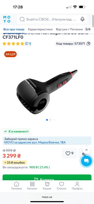 Стайлер Rowenta Karl Lagerfeld So Curls CF371LF0