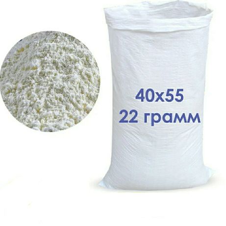 Мешки 55*40см 22г (10кг) под фасовку