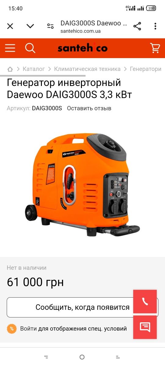Генератор інверторний Daewoo, оригінал