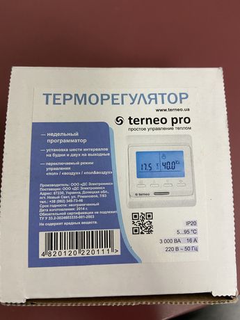 Терморегулятор terneo pro для теплого пола, белый
