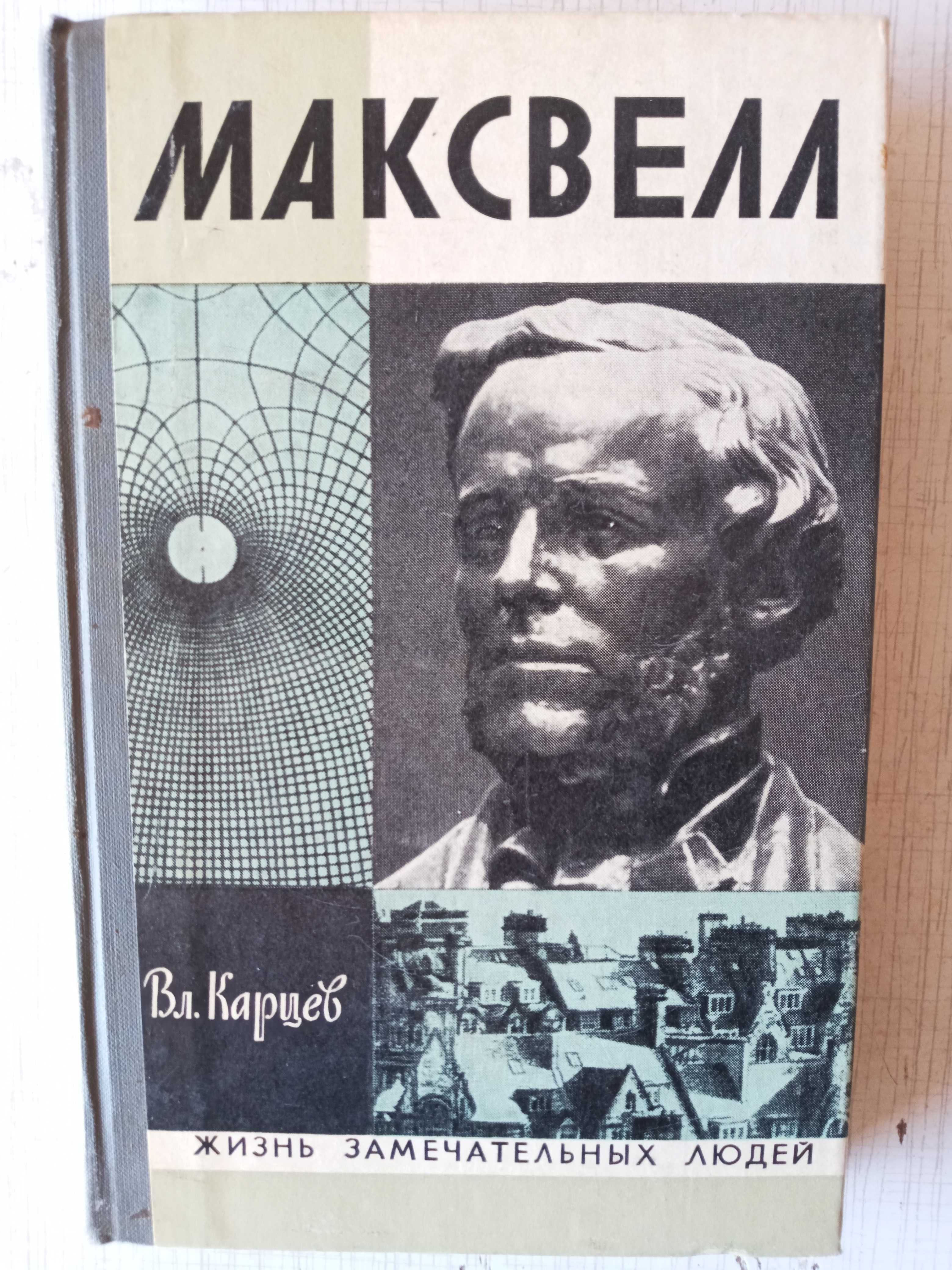 Книги СССР Эдгар По Бенцони Мировой Бестселлер ЖЗЛ