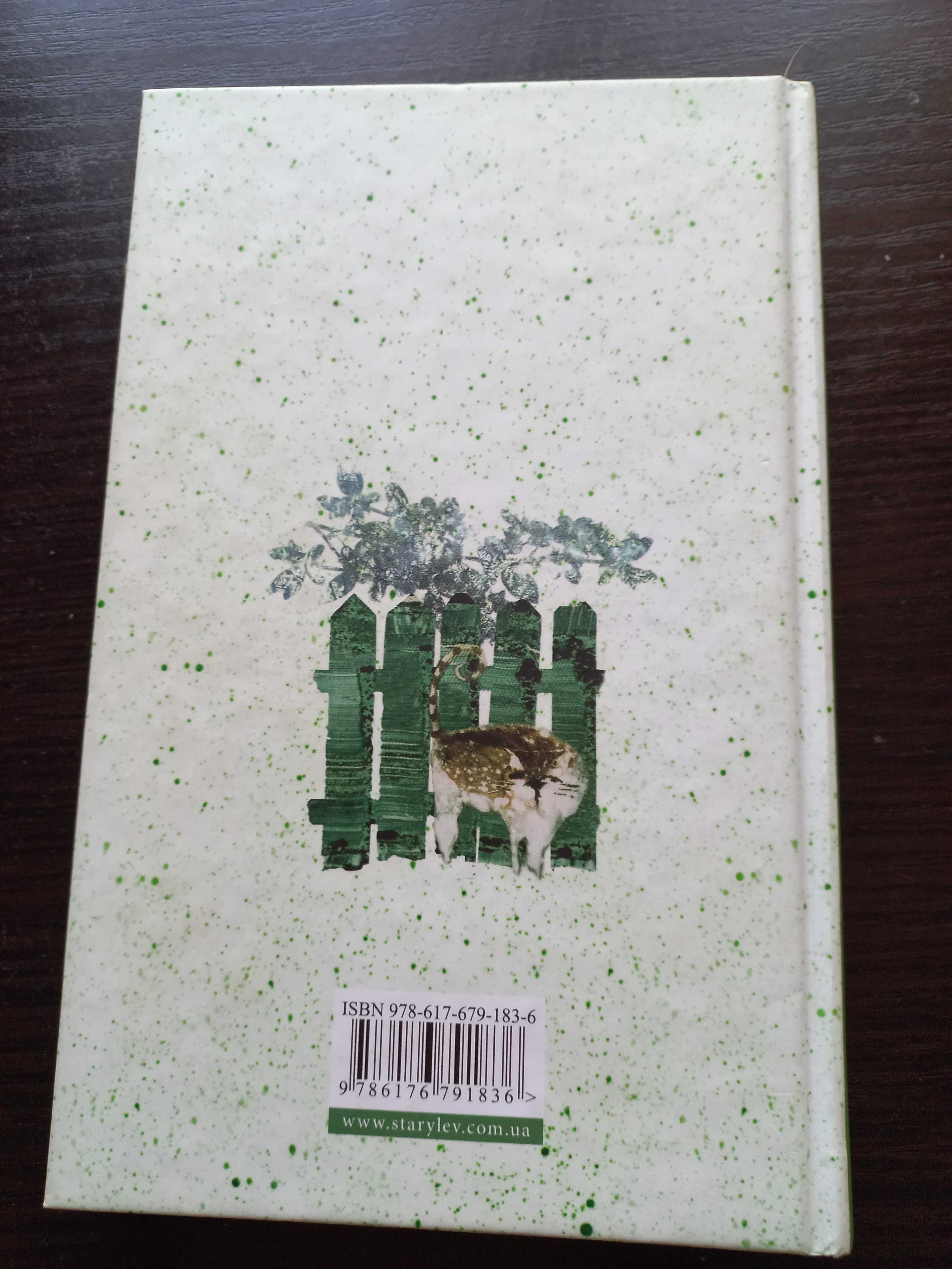 Художні книги "Все починається в 13" та  "Квіти для Елджернона"