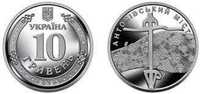 Монета Антоновский мост 10 гривен 2023