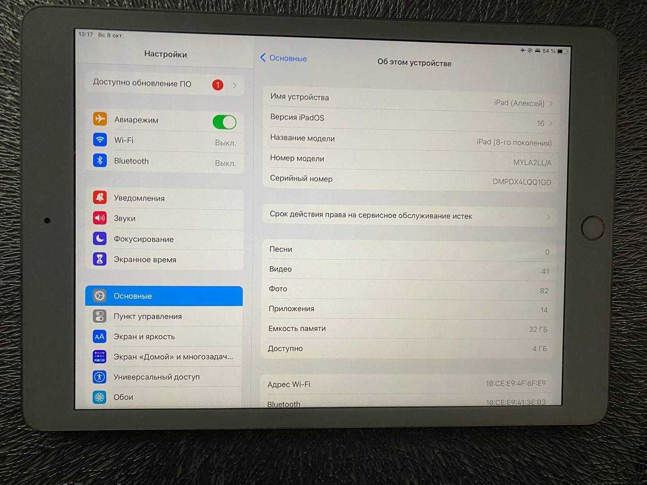 продам ipad 8 2020 32 gb