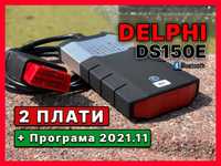 НОВИЙ‼️ Delphi DS150E двоплатна версія +Програма 2021.11 сканер Делфи