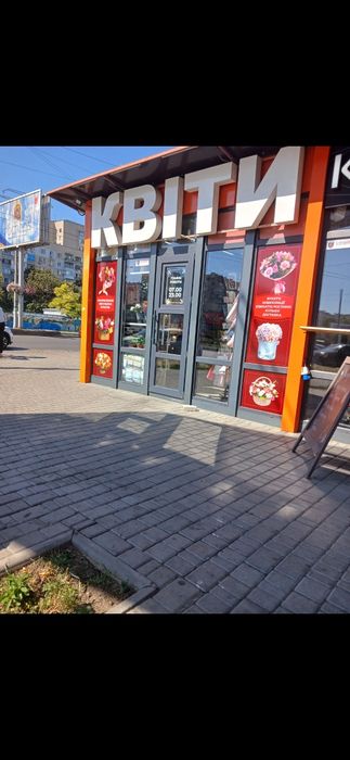 Продам   готовый  квітковий  бізнес