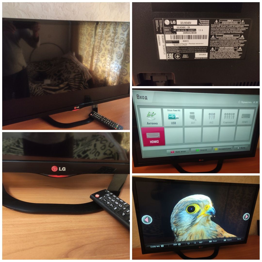 Телевізори LG 32" діагональ