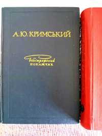 Агатангел Кримський Бібліографічний показчик 1972 рік тираж 1500