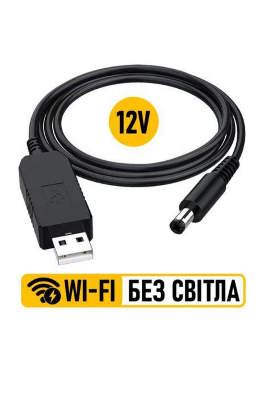 Кабель шнур 5.5 с 5v-12v вольт USB DC для роутера та блока gpon