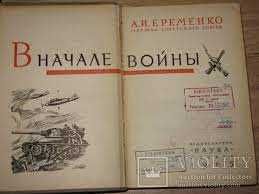 Шмаков А.С. Международное правительство. Свобода и евреи