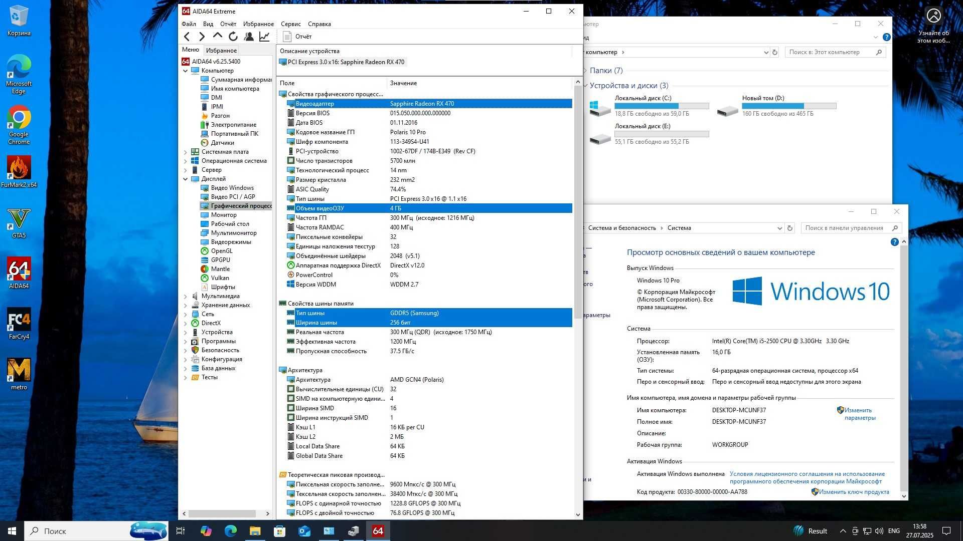 Игровой компютер Core i5 +16Gb +SSD+HDD видеокарта AMD RX470 4Gb Win10