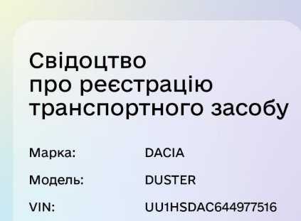 продам хороше надійне авто Дача Дастер Dacia  Duster 2011 1.5 tdi