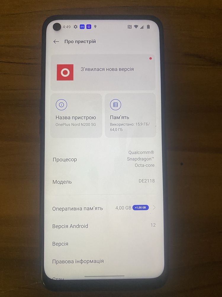 OnePlus nord n200 4/64GB Nfs