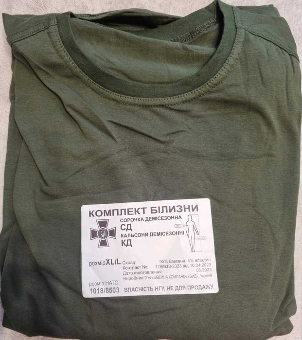 Комплект білизни демісезонний,Комплект білизни для холодної погоди