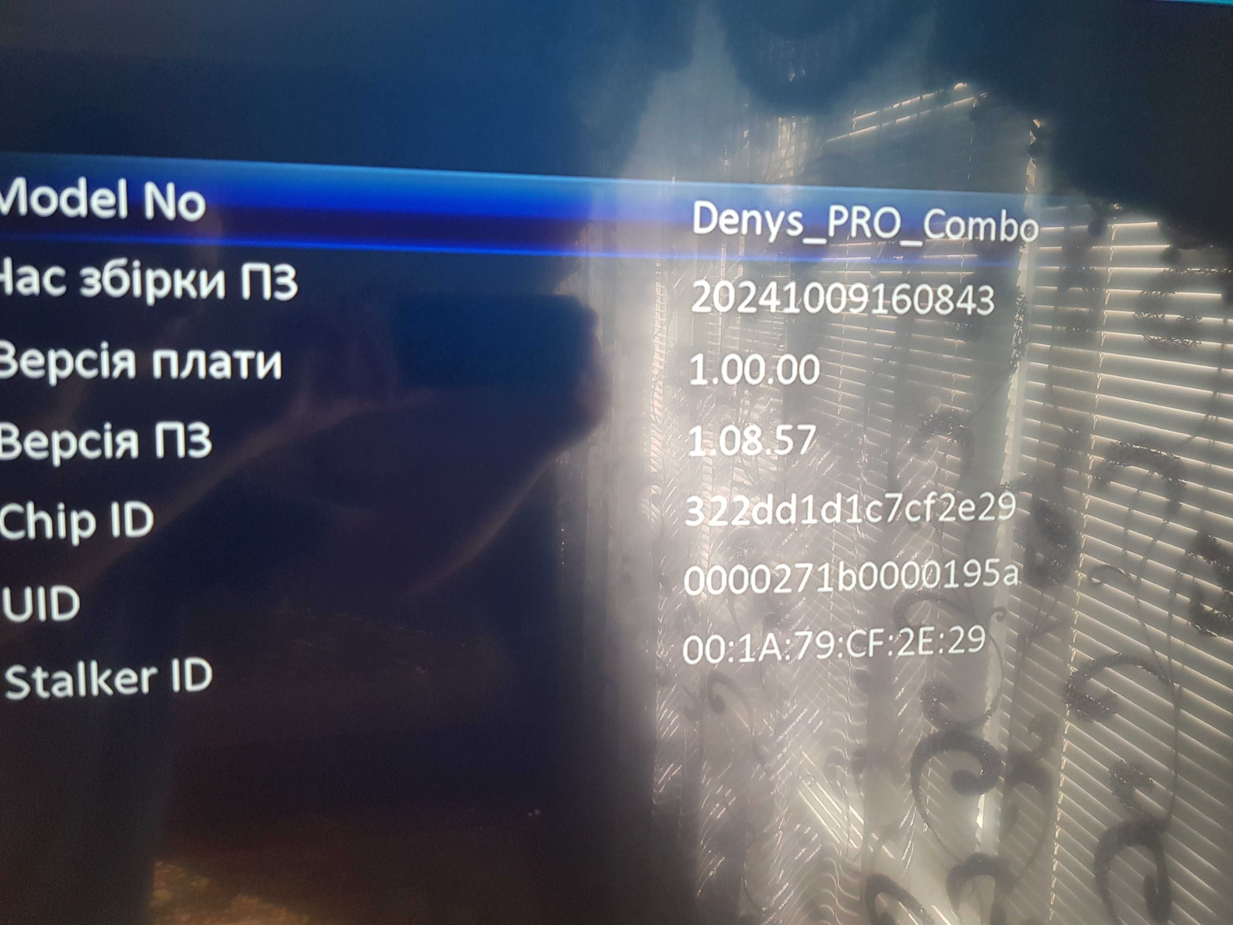 Ресивер Denys H.265 Pro Combo