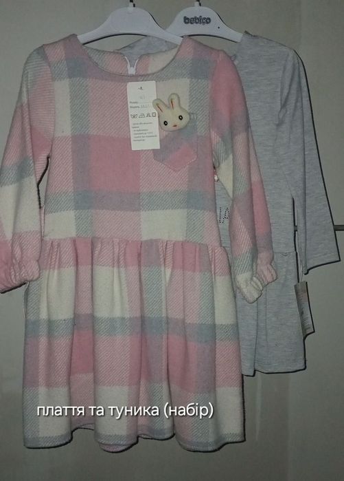 Сукні для дівчинки