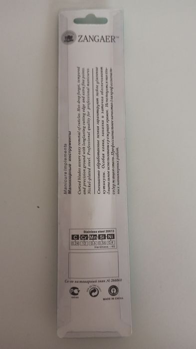 Zangaer - pilniczek metalowy z wycinaczem do skórek 2w1