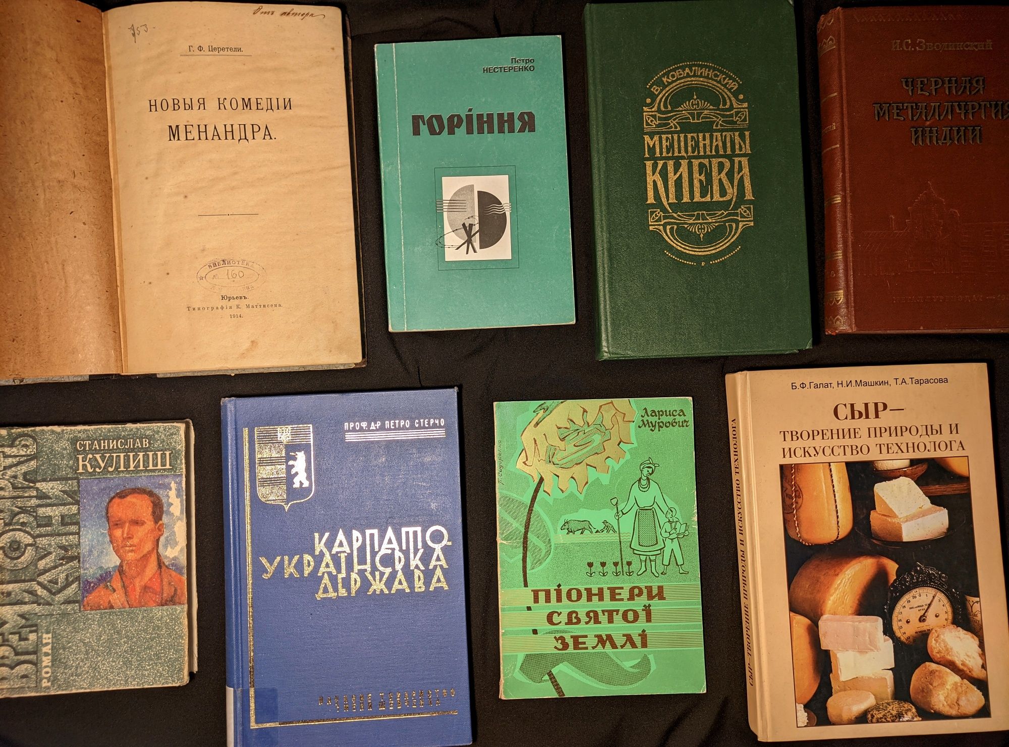 Колекція книг з автографами авторів, перші видання, діаспора