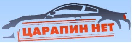 Покраска авто, полировка , ремонт бамперов