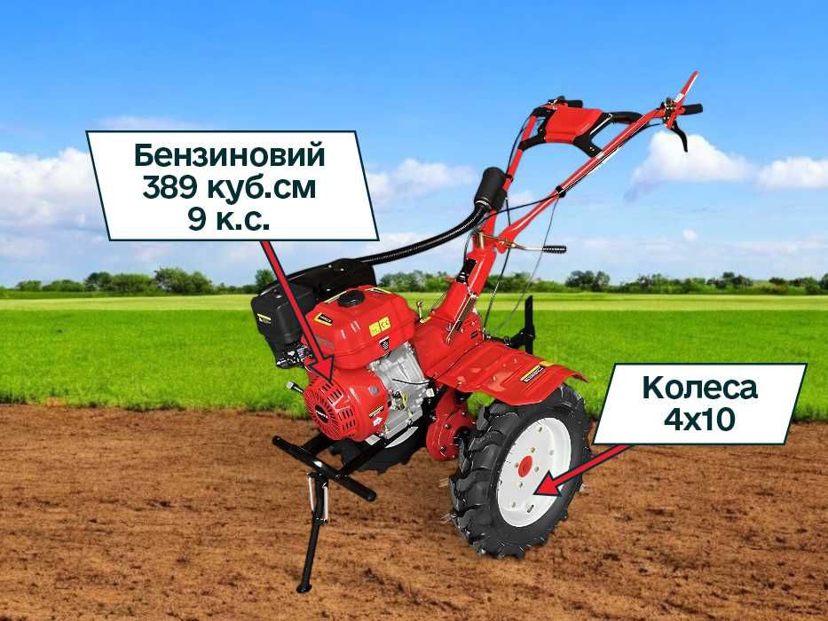 Мотоблок FORTE 1350G 9HP | Бензин | +400 моделей | Доставка | ДЗВОНИ!