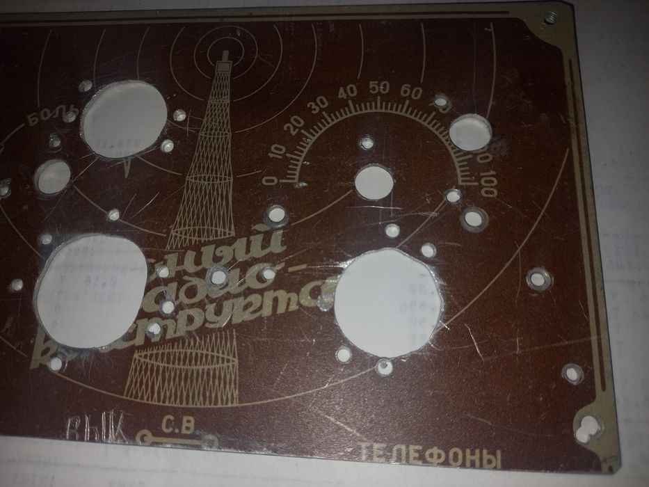 Панель детский технический набор юный радиоконструктор ссср срср