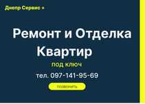 Ремонт квартир. Дизайн проект. Монтаж гипсокартон.Штукатурка Демонтаж.