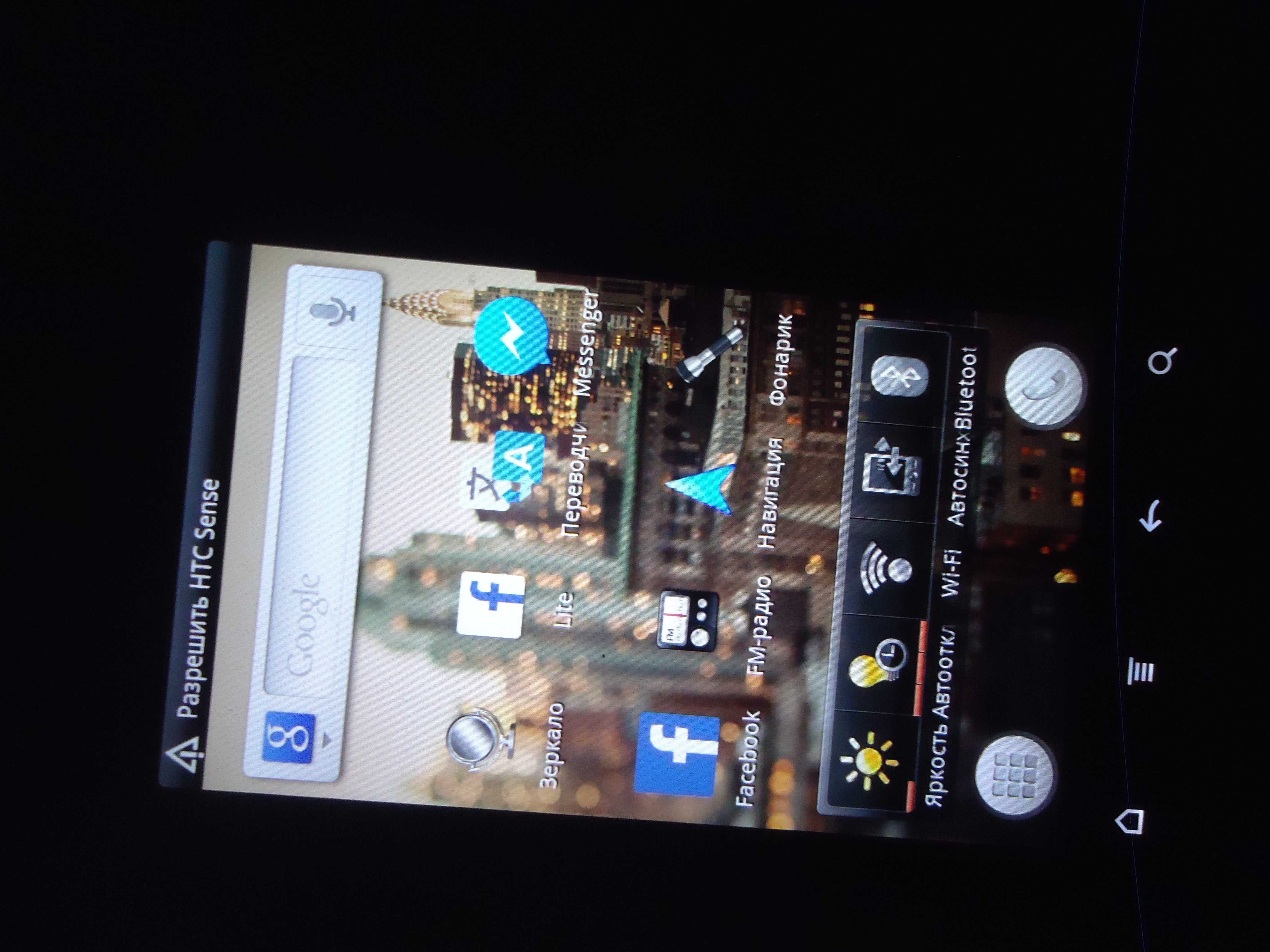 телефон -HTC S510b Rhyme